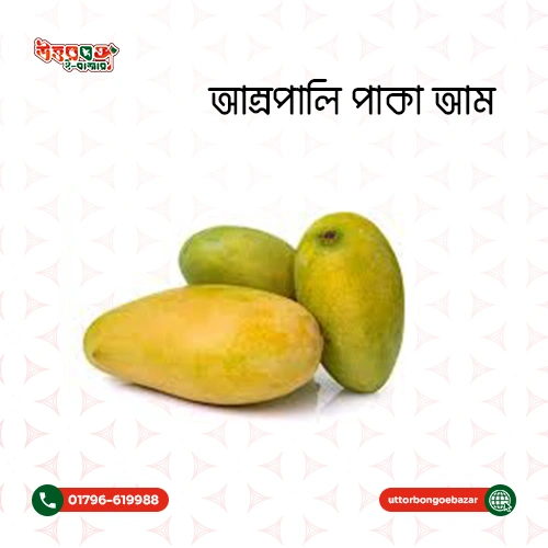 আম্রপালি আম (১০কেজি)