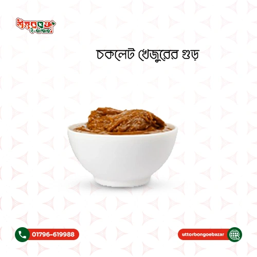 স্পেশাল চকলেট গুড় ২ কেজির বক্স