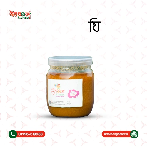 মহিষের ঘী