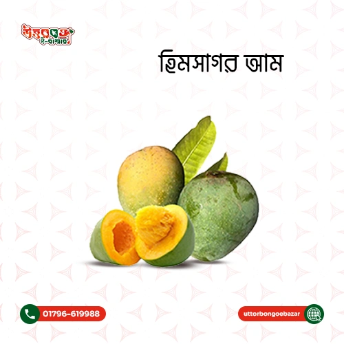 হিমসাগর আম (১০কেজি)