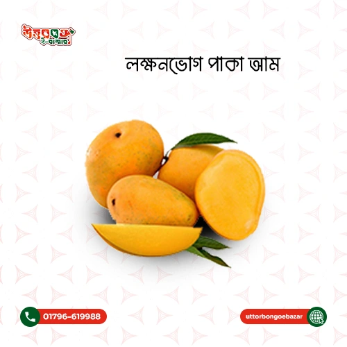 লক্ষনভোগ আম (১০কেজি)