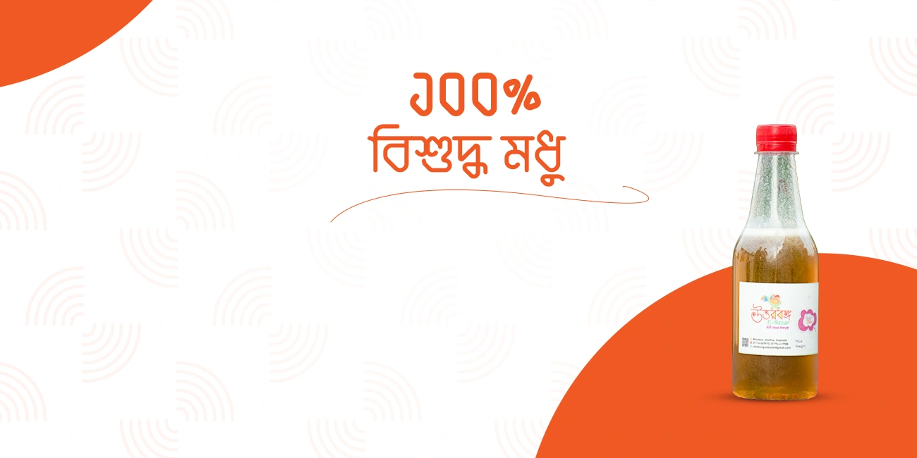 web banner modhu uttorbongoebazar